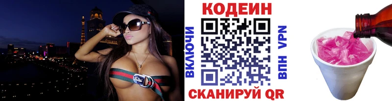 Codein Purple Drank  Ростов-на-Дону 