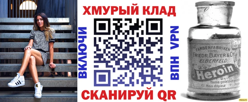 ГЕРОИН хмурый  гидра сайт  Ростов-на-Дону  цены  