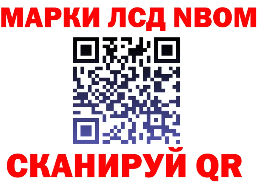 Марки NBOMe 1,8мг ССЫЛКА shop blacksprut Ростов-на-Дону