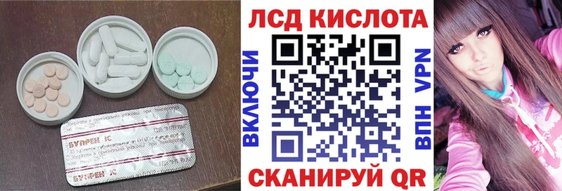 Лсд 25 экстази кислота  купить   Ростов-на-Дону 